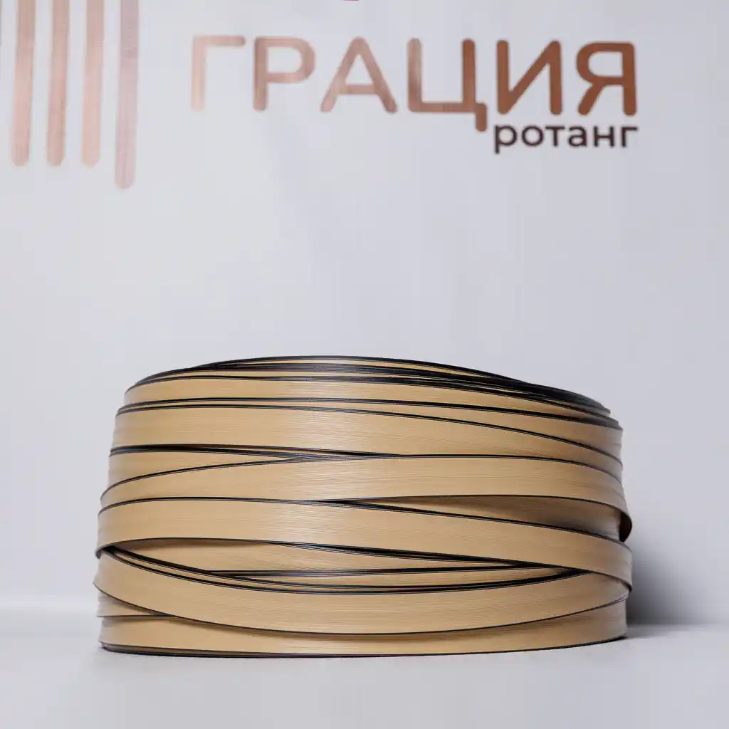 Песочный - Ш35 - Ротанг лента широкая 25 мм